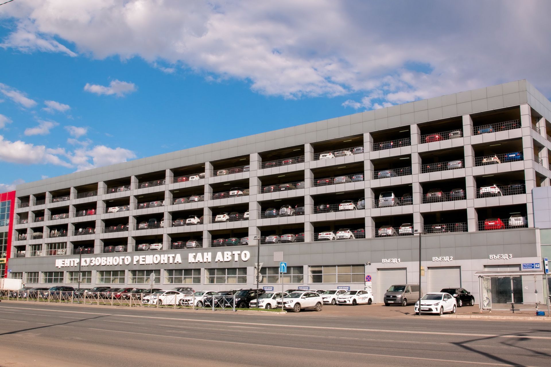 Кан авто минская 1